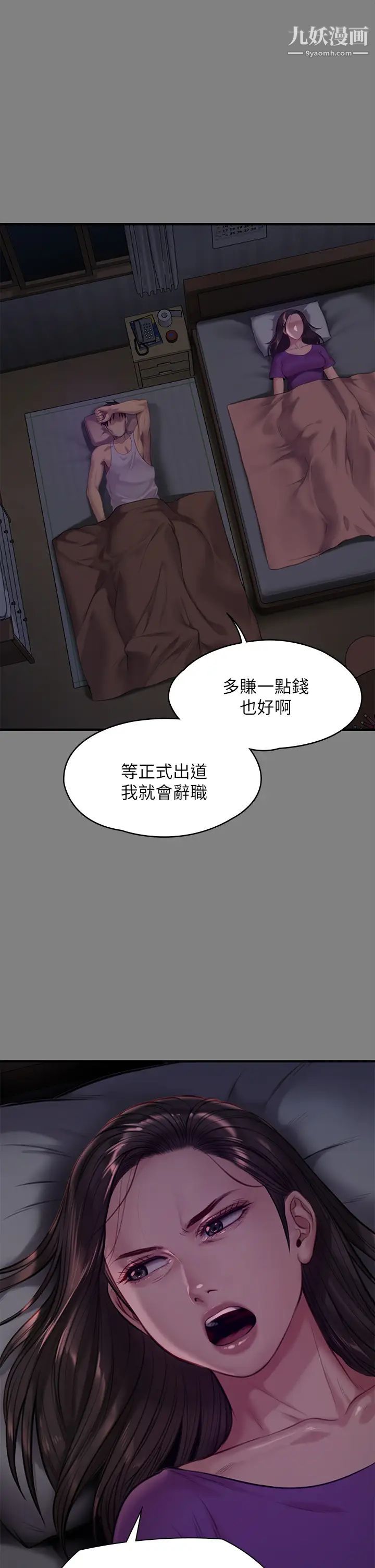 《傀儡》漫画最新章节第219话 - 只有俊彪妈有这个价值!免费下拉式在线观看章节第【15】张图片