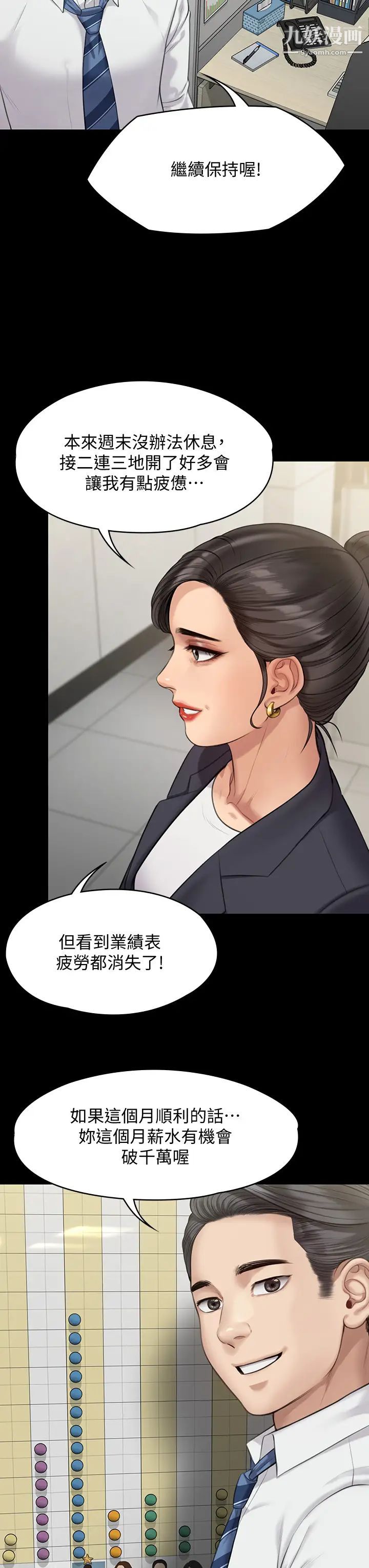 《傀儡》漫画最新章节第219话 - 只有俊彪妈有这个价值!免费下拉式在线观看章节第【37】张图片