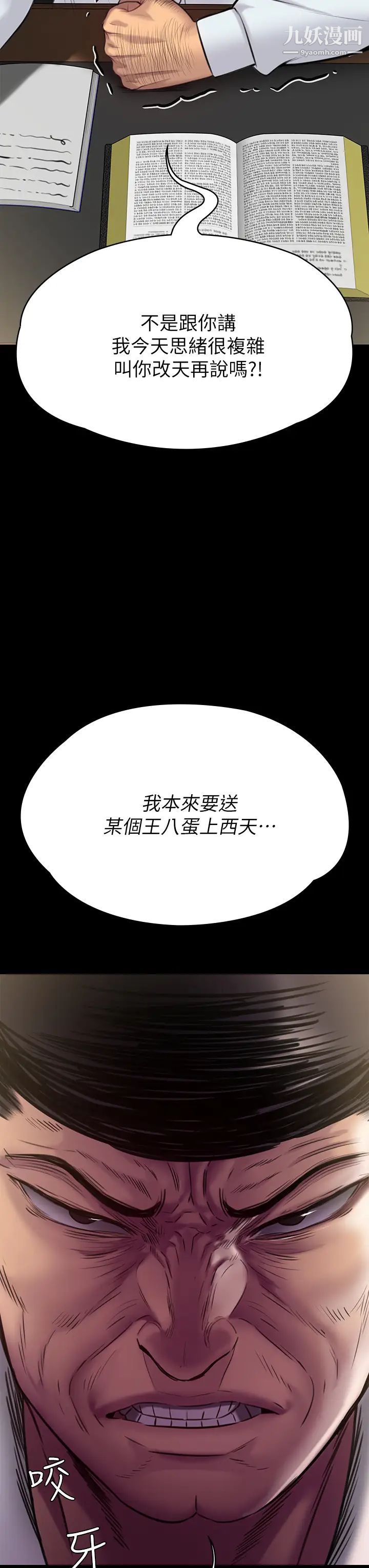 《傀儡》漫画最新章节第219话 - 只有俊彪妈有这个价值!免费下拉式在线观看章节第【57】张图片