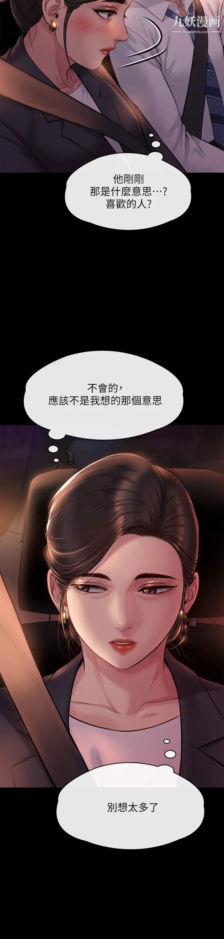 《傀儡》漫画最新章节第219话 - 只有俊彪妈有这个价值!免费下拉式在线观看章节第【43】张图片