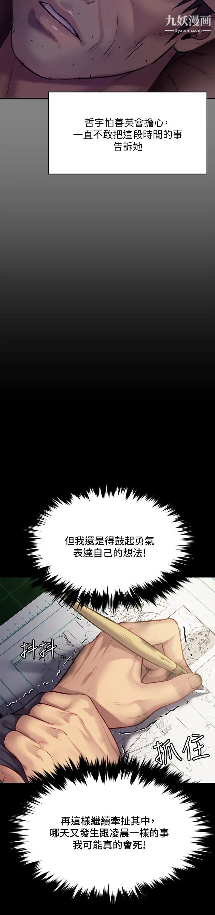 《傀儡》漫画最新章节第219话 - 只有俊彪妈有这个价值!免费下拉式在线观看章节第【17】张图片