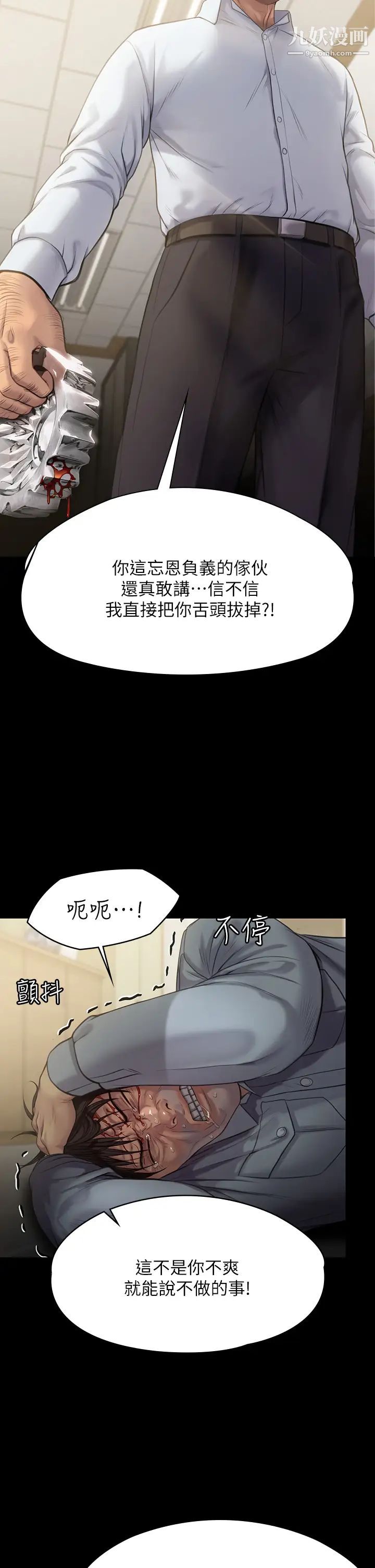 《傀儡》漫画最新章节第220话 - 令人冲击的暗杀原因免费下拉式在线观看章节第【36】张图片