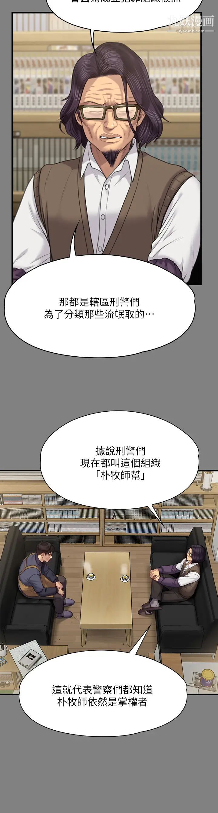 《傀儡》漫画最新章节第220话 - 令人冲击的暗杀原因免费下拉式在线观看章节第【24】张图片