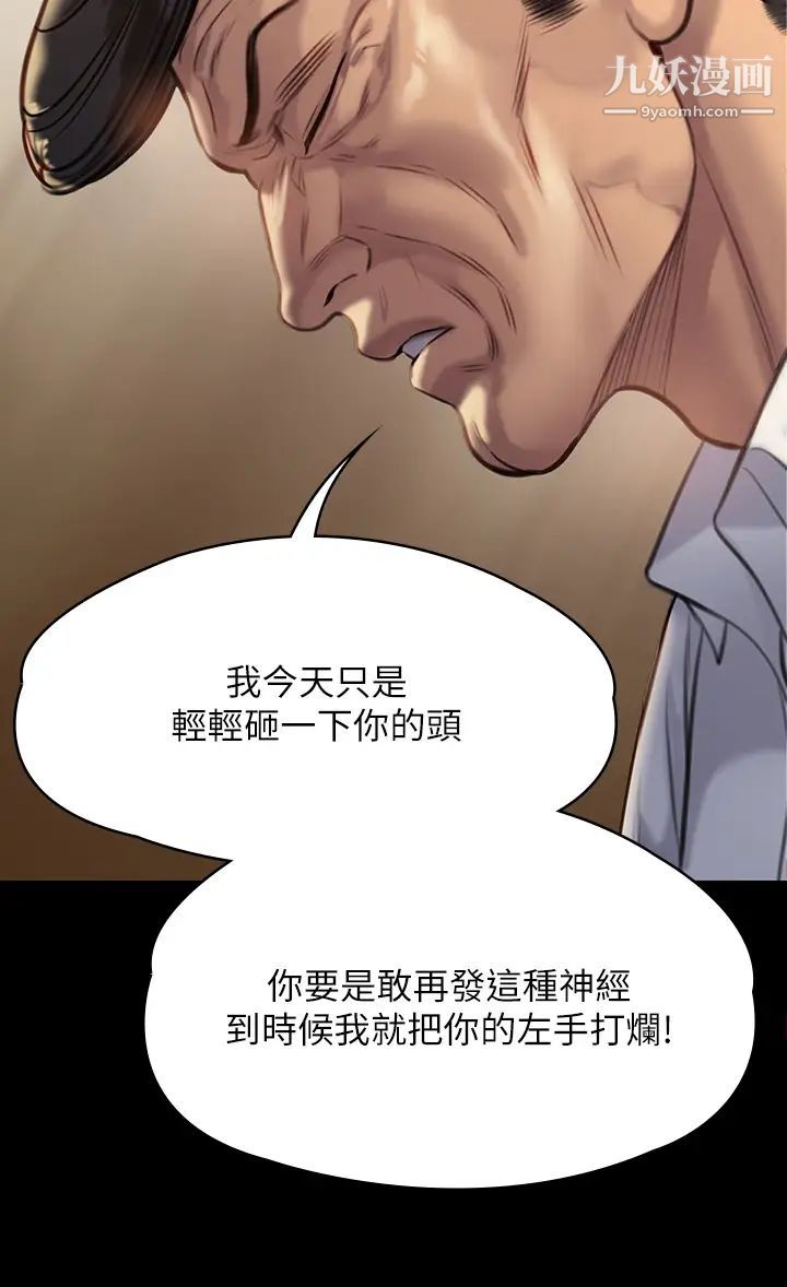 《傀儡》漫画最新章节第220话 - 令人冲击的暗杀原因免费下拉式在线观看章节第【38】张图片