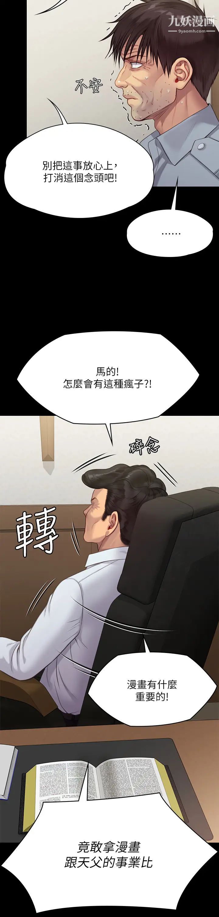 《傀儡》漫画最新章节第220话 - 令人冲击的暗杀原因免费下拉式在线观看章节第【9】张图片