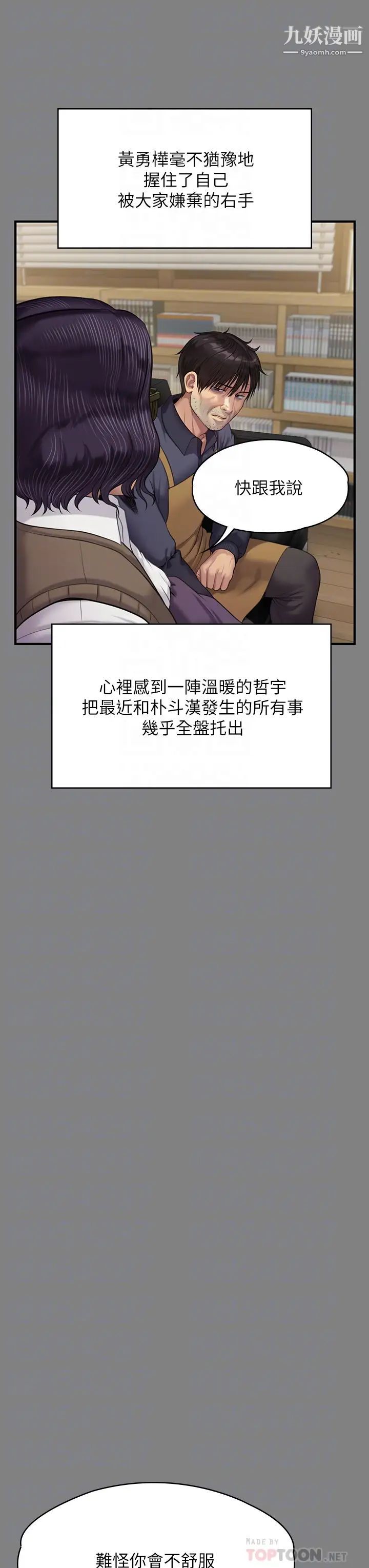 《傀儡》漫画最新章节第220话 - 令人冲击的暗杀原因免费下拉式在线观看章节第【18】张图片