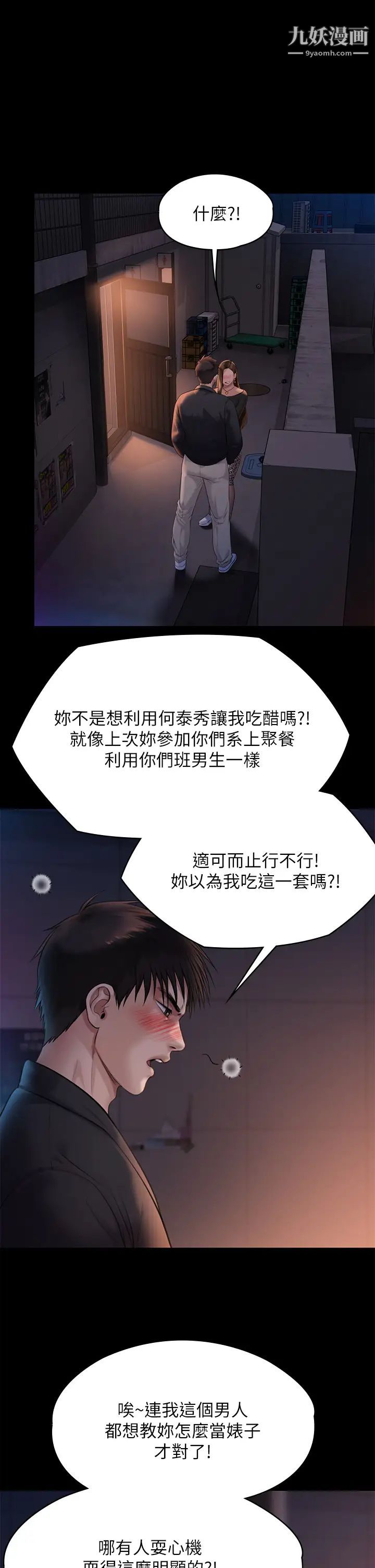 《傀儡》漫画最新章节第221话 - 俊彪妈的小穴才是忘忧穴!免费下拉式在线观看章节第【38】张图片