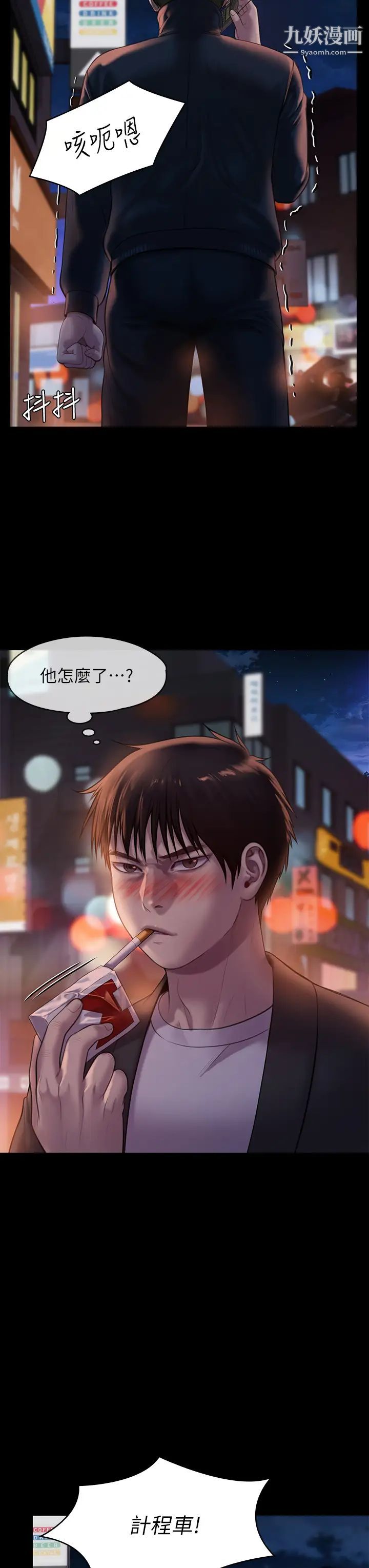 《傀儡》漫画最新章节第222话 - 狠踹何泰秀的俊彪免费下拉式在线观看章节第【48】张图片