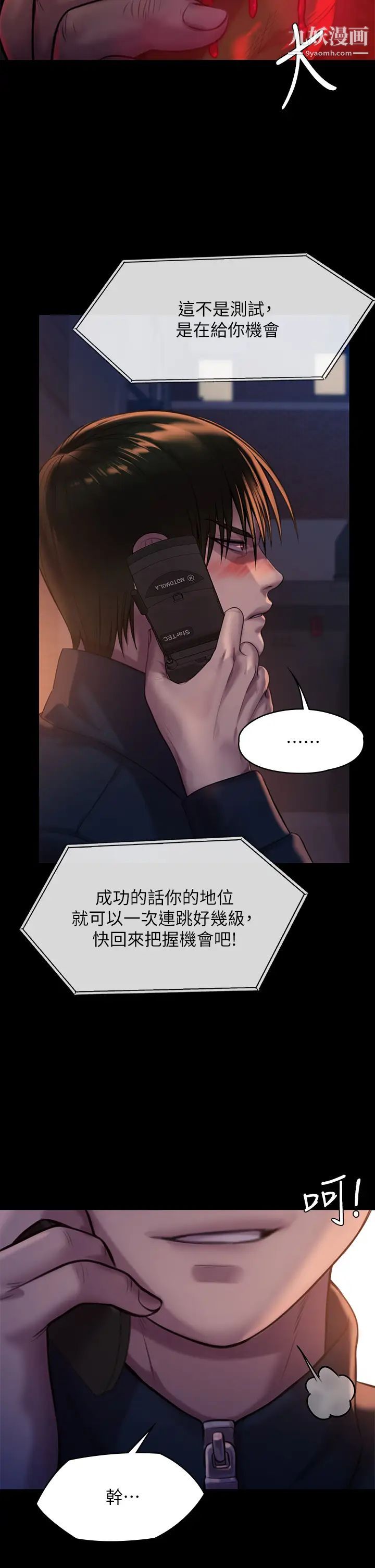 《傀儡》漫画最新章节第222话 - 狠踹何泰秀的俊彪免费下拉式在线观看章节第【37】张图片