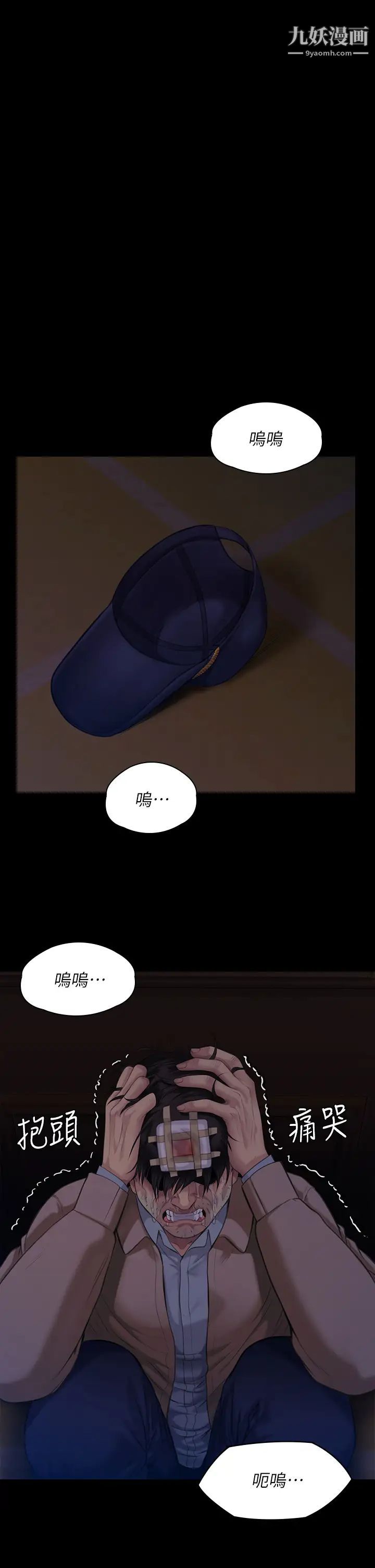 《傀儡》漫画最新章节第222话 - 狠踹何泰秀的俊彪免费下拉式在线观看章节第【11】张图片