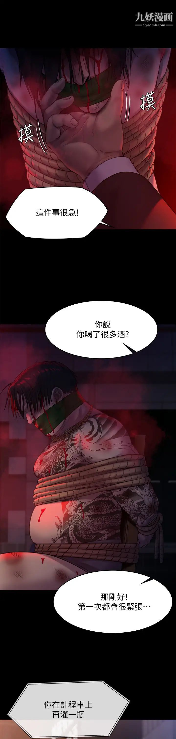 《傀儡》漫画最新章节第222话 - 狠踹何泰秀的俊彪免费下拉式在线观看章节第【34】张图片