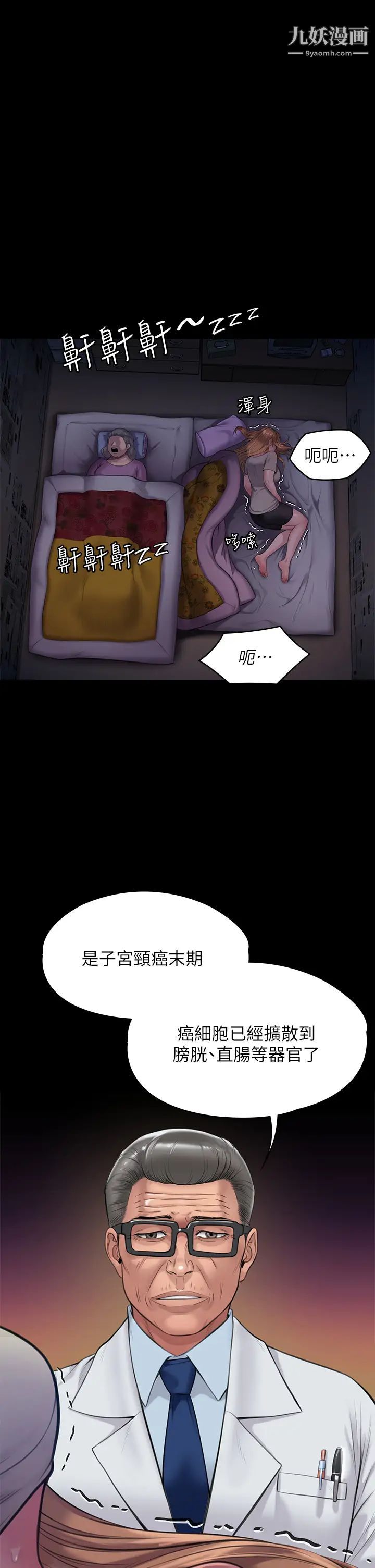 《傀儡》漫画最新章节第222话 - 狠踹何泰秀的俊彪免费下拉式在线观看章节第【1】张图片