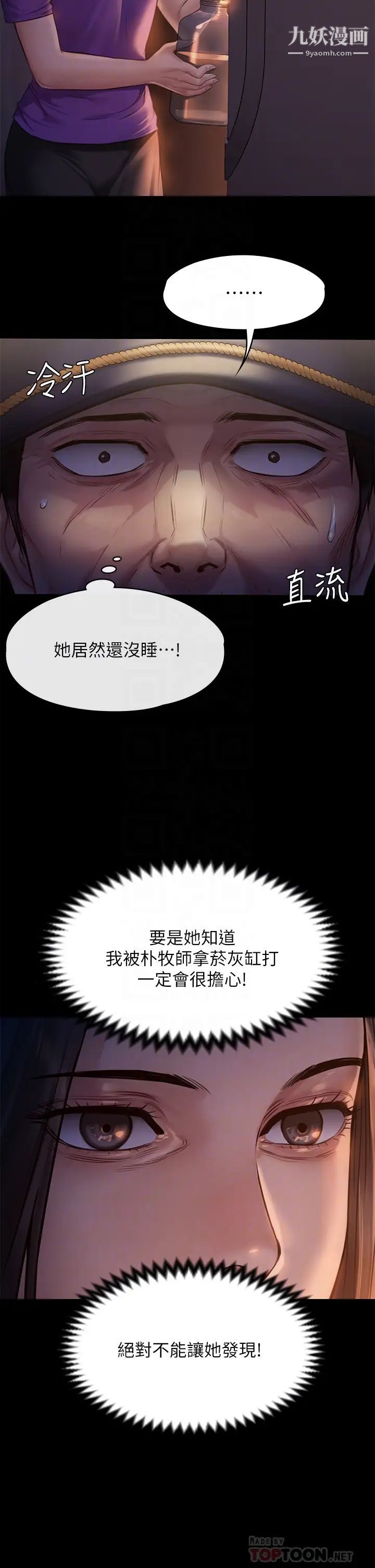 《傀儡》漫画最新章节第222话 - 狠踹何泰秀的俊彪免费下拉式在线观看章节第【6】张图片