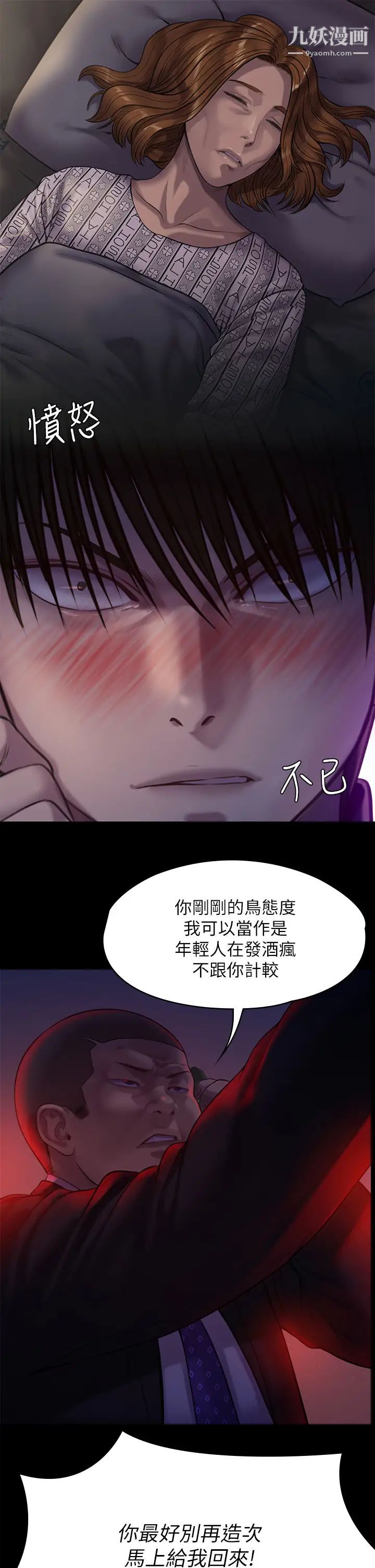 《傀儡》漫画最新章节第222话 - 狠踹何泰秀的俊彪免费下拉式在线观看章节第【46】张图片