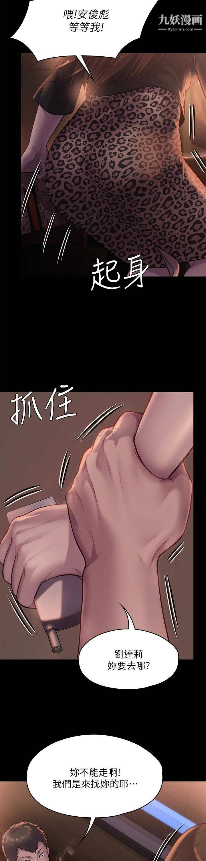 《傀儡》漫画最新章节第223话 - 一碰到达莉的嫩鲍就立正免费下拉式在线观看章节第【15】张图片