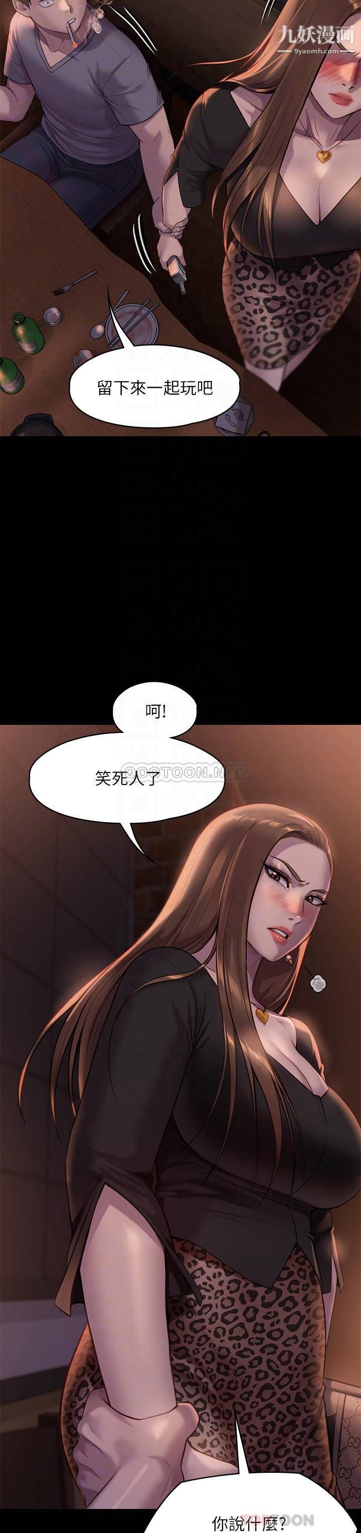 《傀儡》漫画最新章节第223话 - 一碰到达莉的嫩鲍就立正免费下拉式在线观看章节第【16】张图片