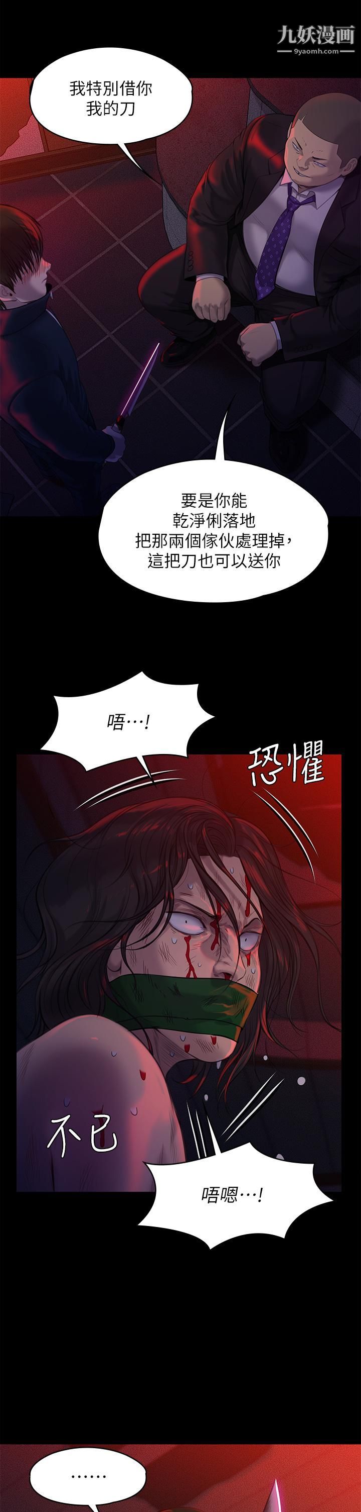 《傀儡》漫画最新章节第224话 - 我只要你!免费下拉式在线观看章节第【40】张图片