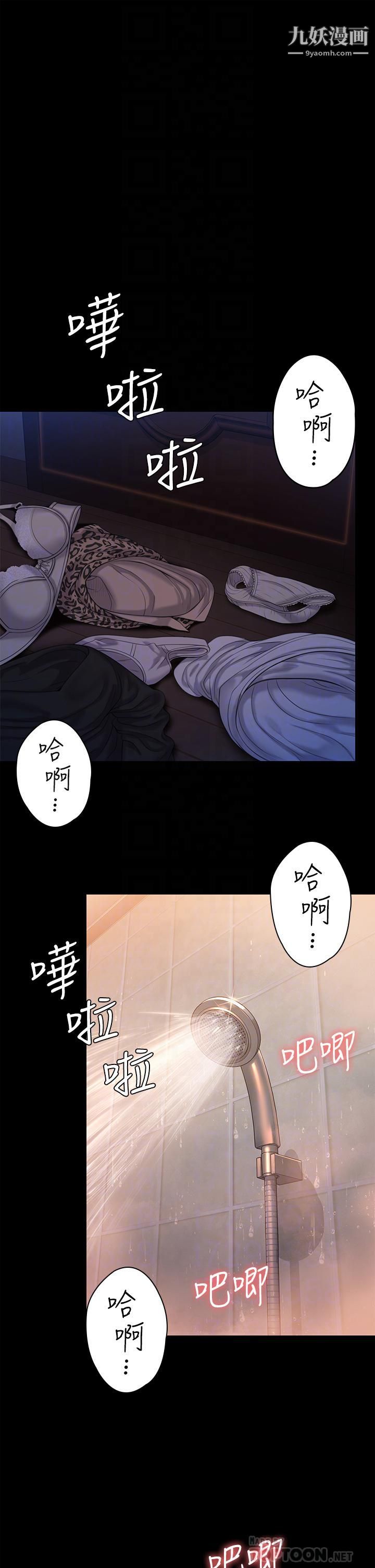 《傀儡》漫画最新章节第224话 - 我只要你!免费下拉式在线观看章节第【6】张图片