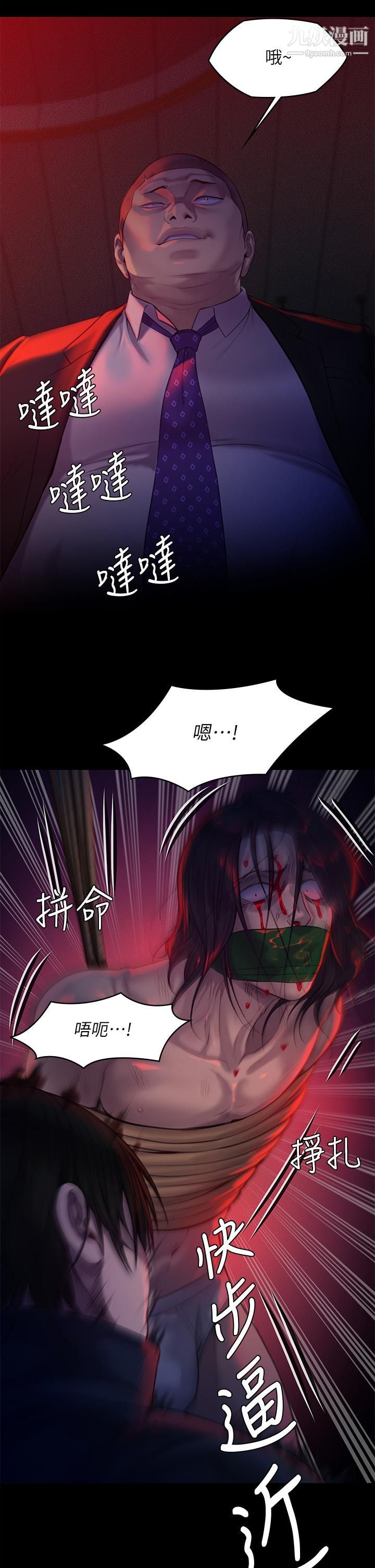 《傀儡》漫画最新章节第224话 - 我只要你!免费下拉式在线观看章节第【43】张图片