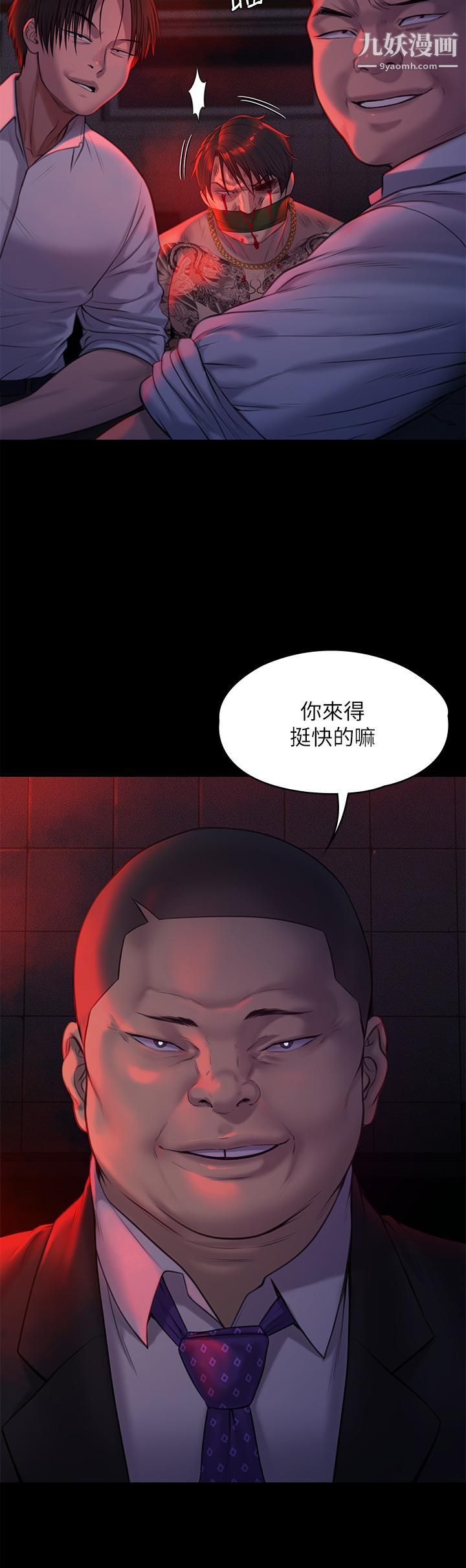 《傀儡》漫画最新章节第224话 - 我只要你!免费下拉式在线观看章节第【36】张图片