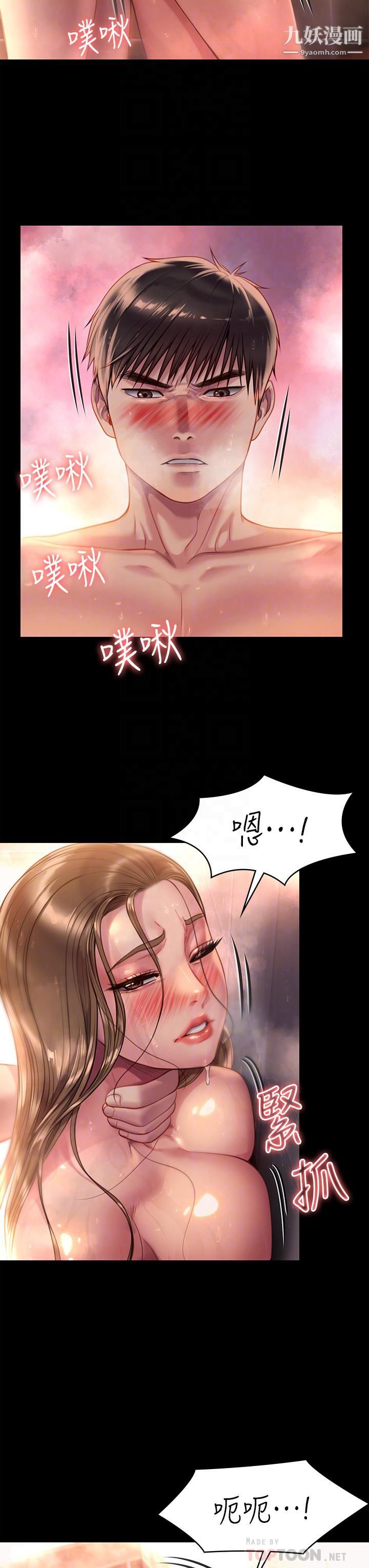 《傀儡》漫画最新章节第224话 - 我只要你!免费下拉式在线观看章节第【8】张图片