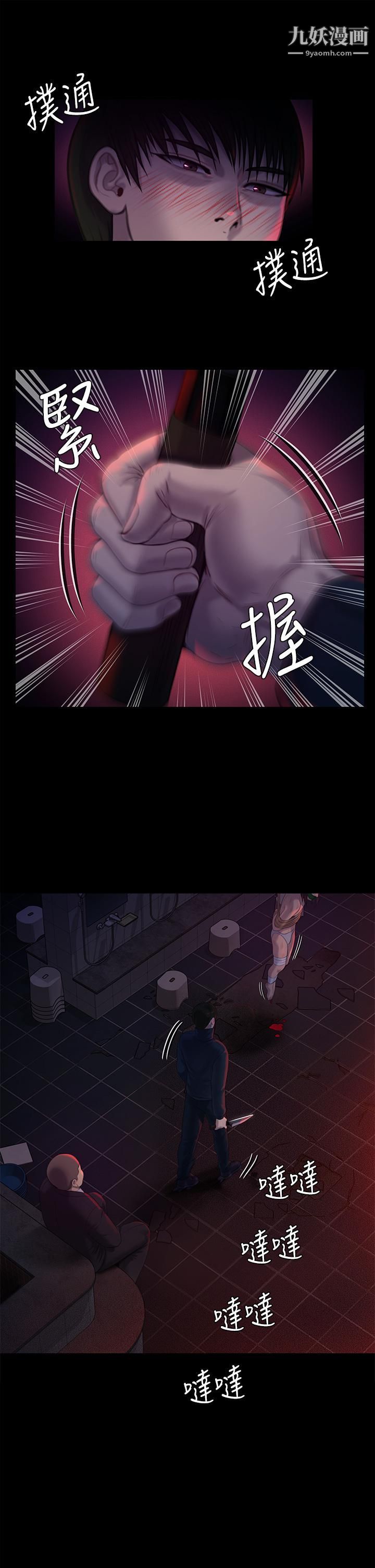 《傀儡》漫画最新章节第224话 - 我只要你!免费下拉式在线观看章节第【42】张图片