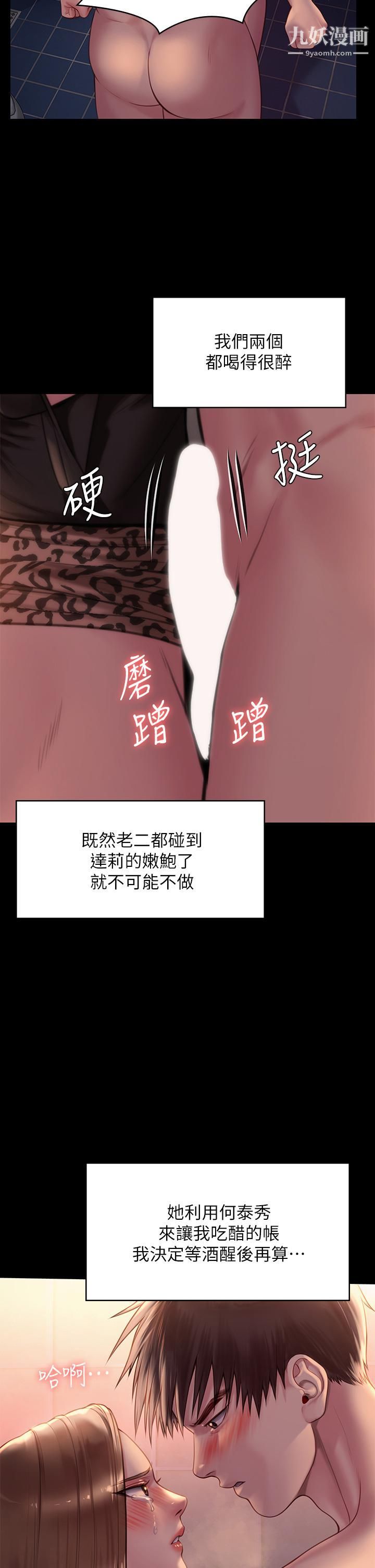 《傀儡》漫画最新章节第224话 - 我只要你!免费下拉式在线观看章节第【2】张图片