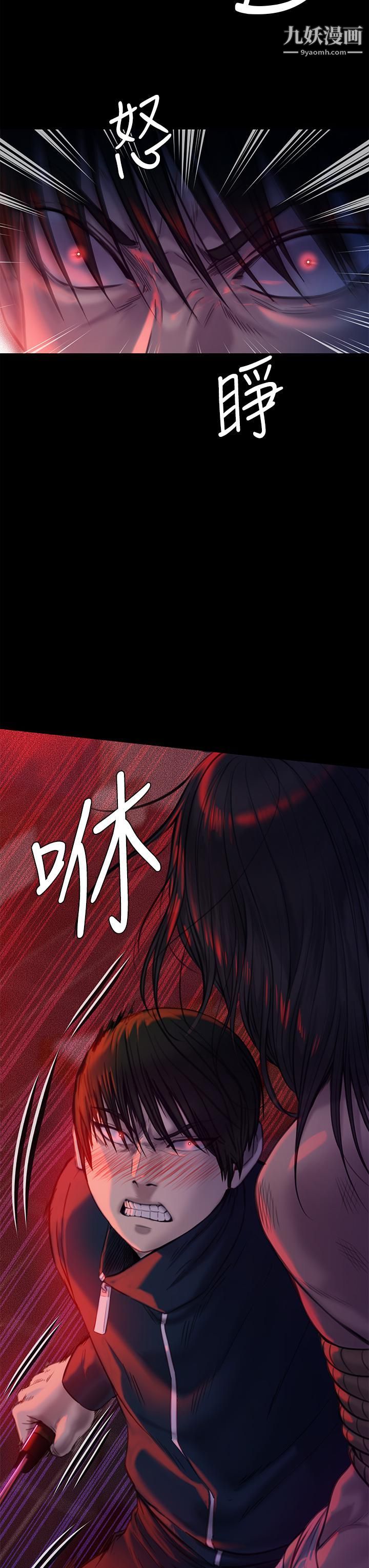 《傀儡》漫画最新章节第224话 - 我只要你!免费下拉式在线观看章节第【44】张图片