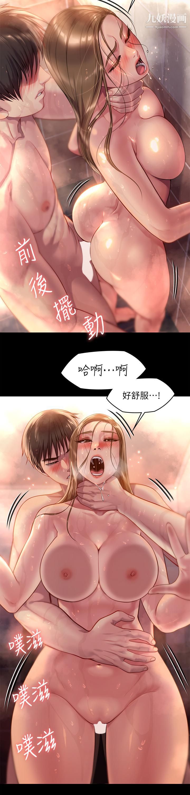 《傀儡》漫画最新章节第224话 - 我只要你!免费下拉式在线观看章节第【9】张图片