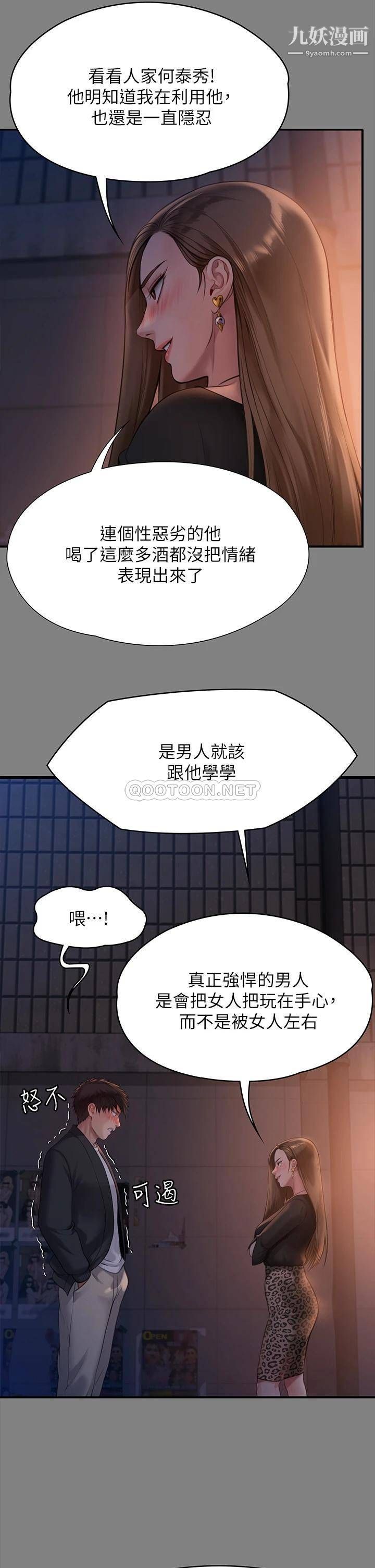 《傀儡》漫画最新章节第225话 - 爱恨交织的浓烈性爱免费下拉式在线观看章节第【41】张图片