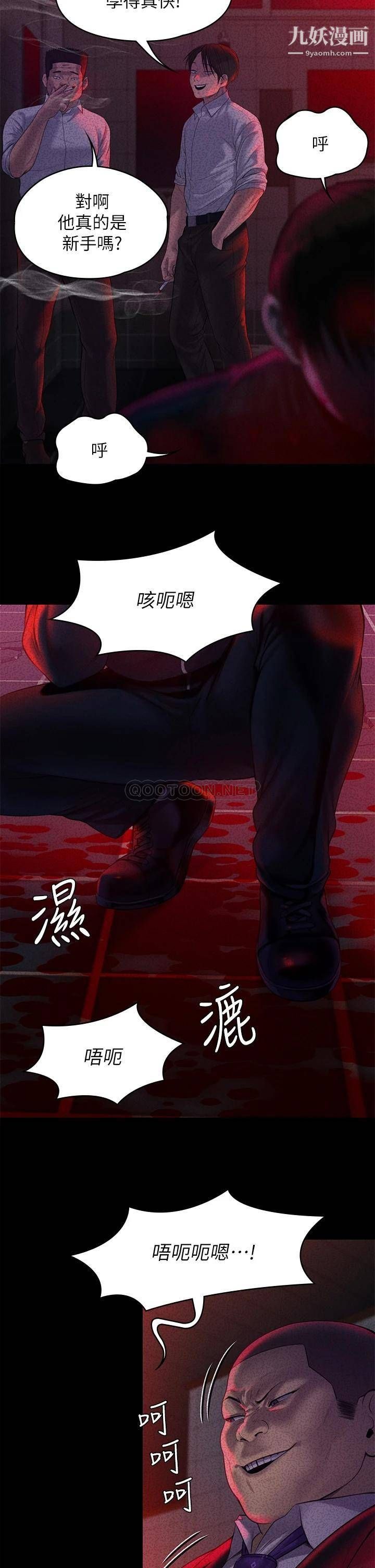 《傀儡》漫画最新章节第225话 - 爱恨交织的浓烈性爱免费下拉式在线观看章节第【28】张图片