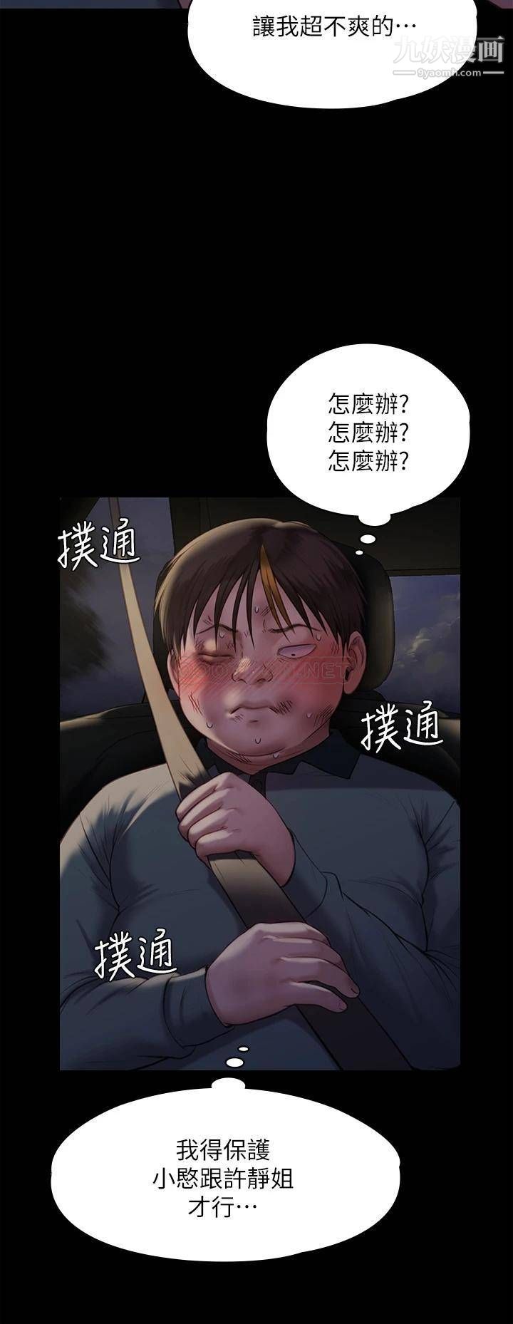 《傀儡》漫画最新章节第225话 - 爱恨交织的浓烈性爱免费下拉式在线观看章节第【52】张图片