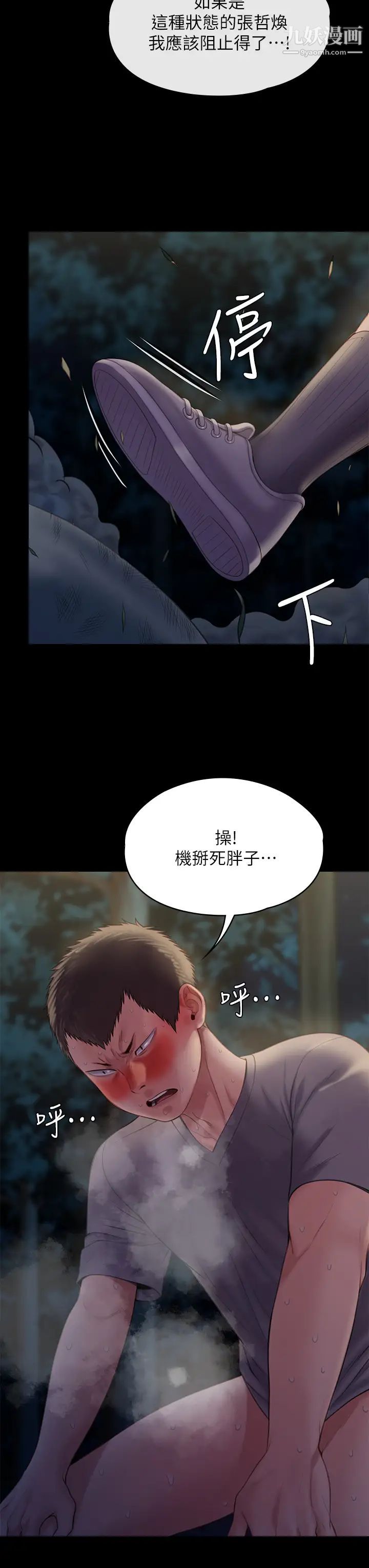 《傀儡》漫画最新章节第226话 - 被我捡尸比被猪干还爽吧!免费下拉式在线观看章节第【19】张图片