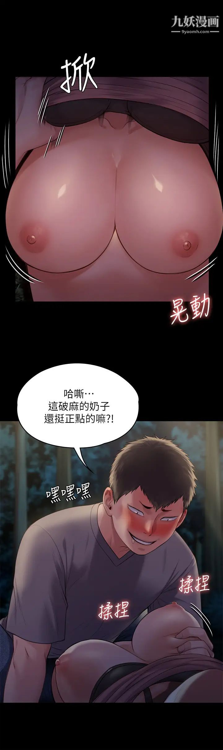 《傀儡》漫画最新章节第226话 - 被我捡尸比被猪干还爽吧!免费下拉式在线观看章节第【21】张图片