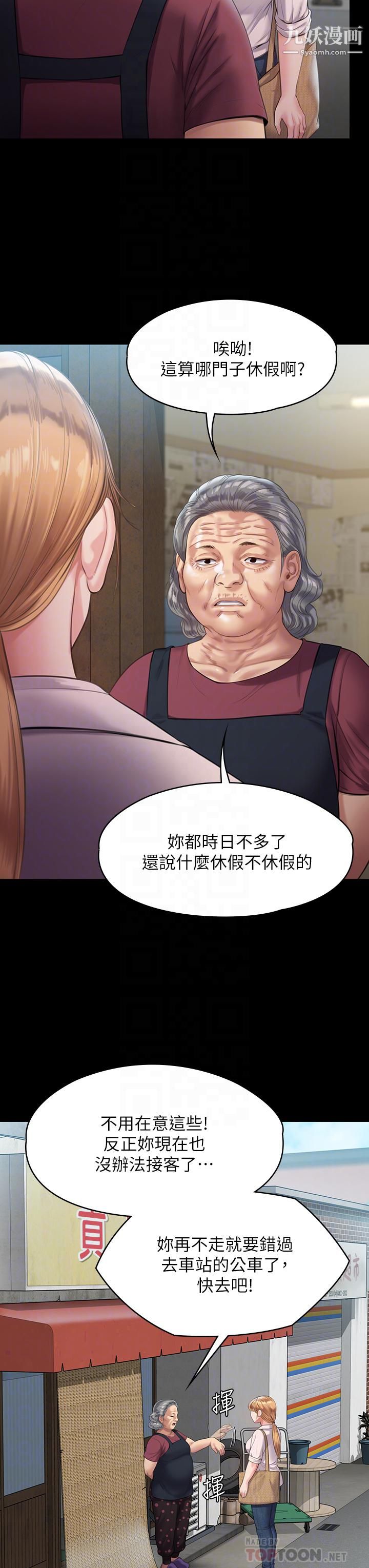 《傀儡》漫画最新章节第227话 - 意想不到的来访免费下拉式在线观看章节第【18】张图片