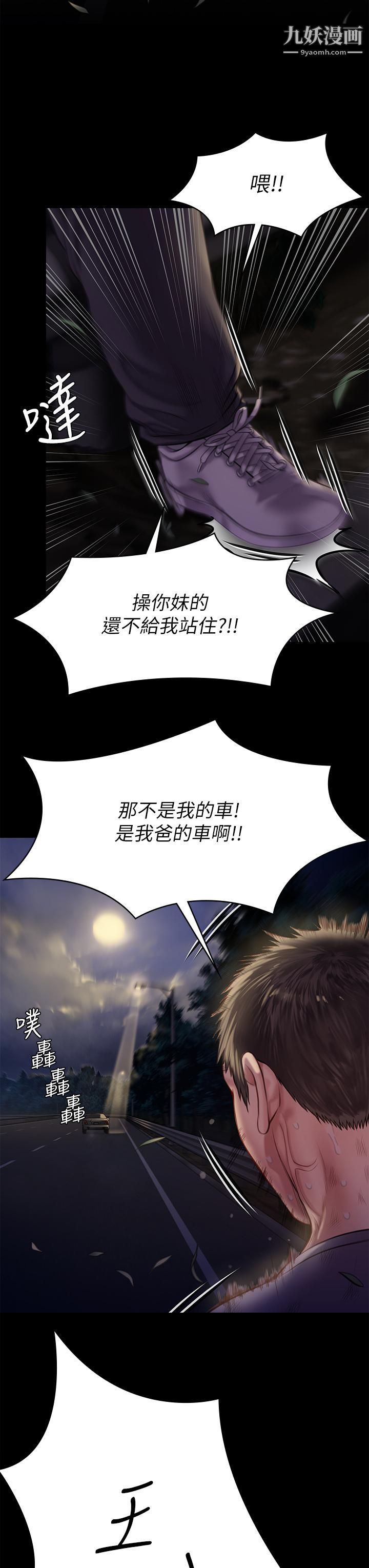 《傀儡》漫画最新章节第227话 - 意想不到的来访免费下拉式在线观看章节第【7】张图片