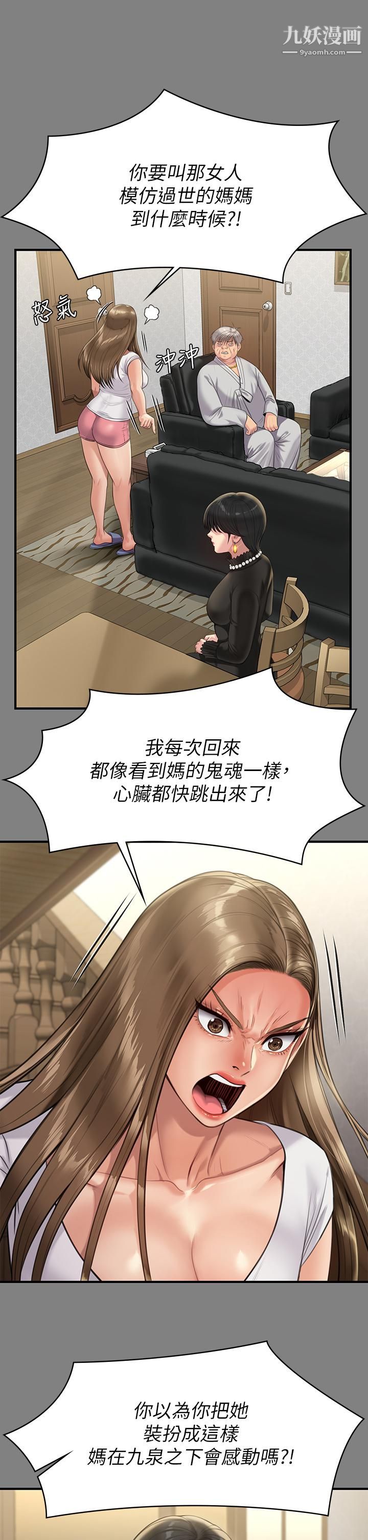 《傀儡》漫画最新章节第227话 - 意想不到的来访免费下拉式在线观看章节第【36】张图片