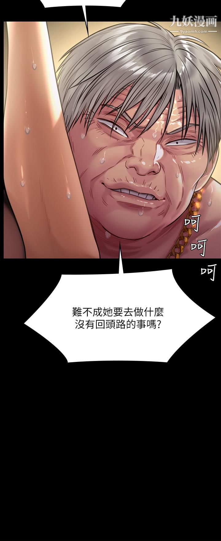 《傀儡》漫画最新章节第227话 - 意想不到的来访免费下拉式在线观看章节第【57】张图片