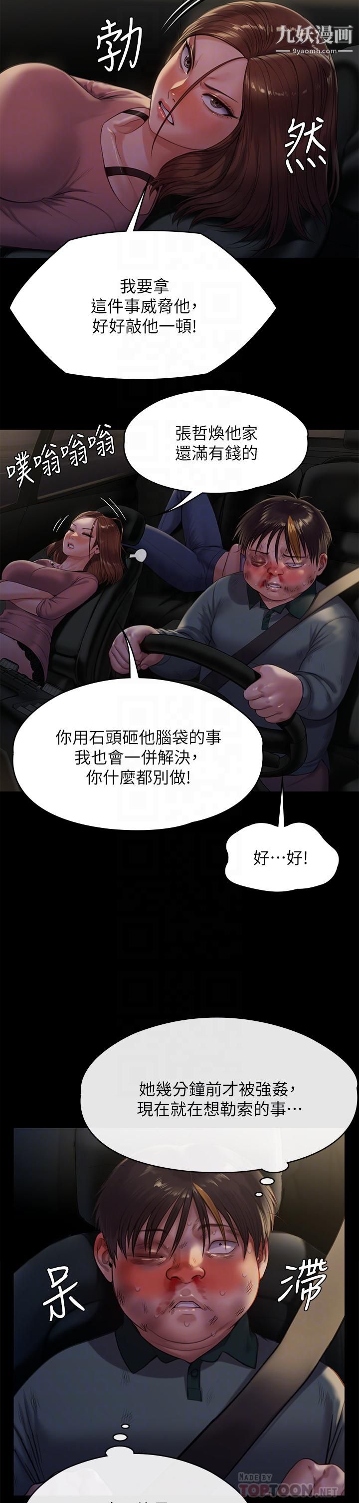 《傀儡》漫画最新章节第227话 - 意想不到的来访免费下拉式在线观看章节第【14】张图片