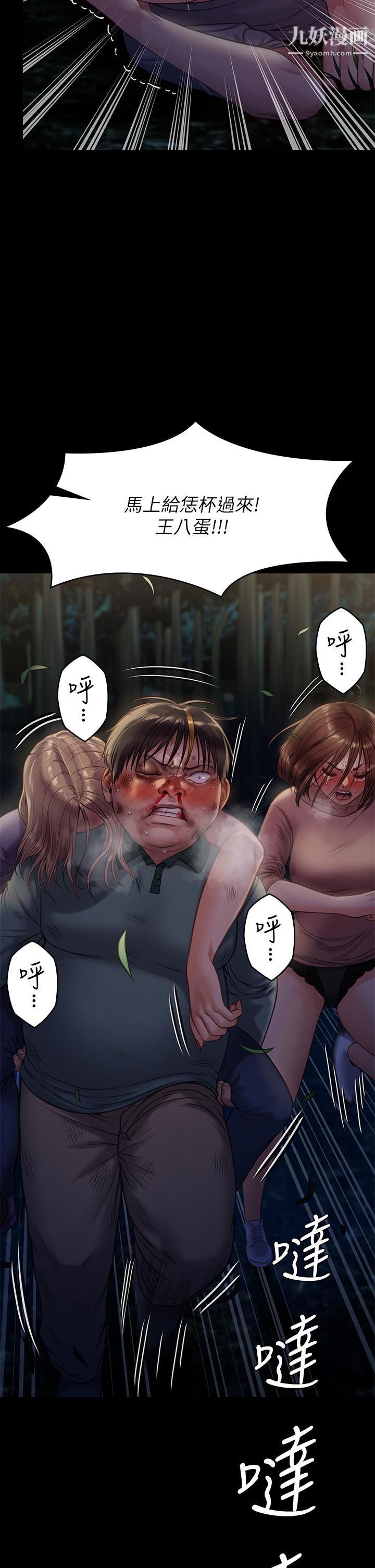 《傀儡》漫画最新章节第227话 - 意想不到的来访免费下拉式在线观看章节第【2】张图片