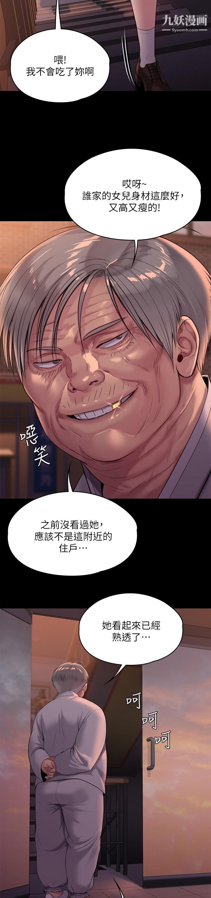 《傀儡》漫画最新章节第227话 - 意想不到的来访免费下拉式在线观看章节第【28】张图片