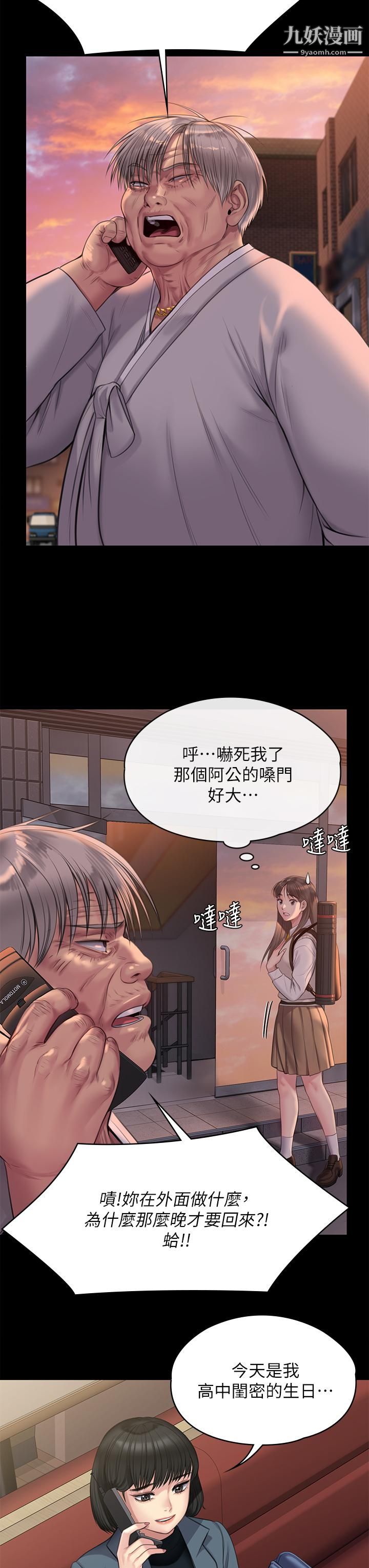 《傀儡》漫画最新章节第227话 - 意想不到的来访免费下拉式在线观看章节第【23】张图片