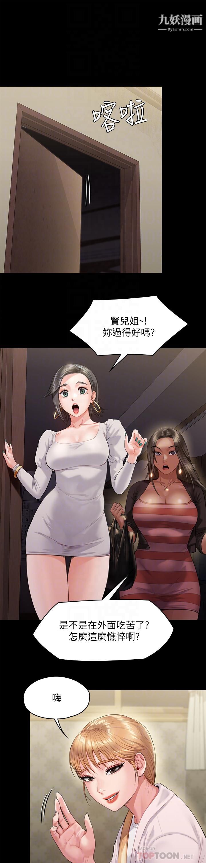 《傀儡》漫画最新章节第228话 - 贤儿折磨自己的原因免费下拉式在线观看章节第【4】张图片