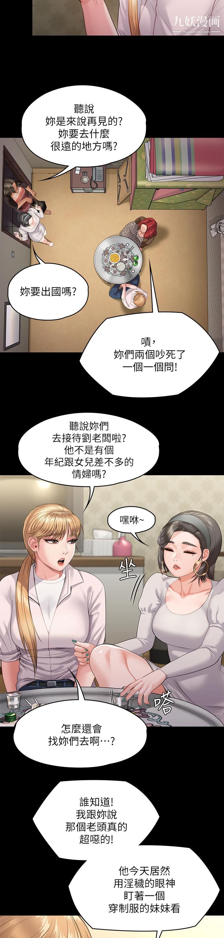 《傀儡》漫画最新章节第228话 - 贤儿折磨自己的原因免费下拉式在线观看章节第【5】张图片