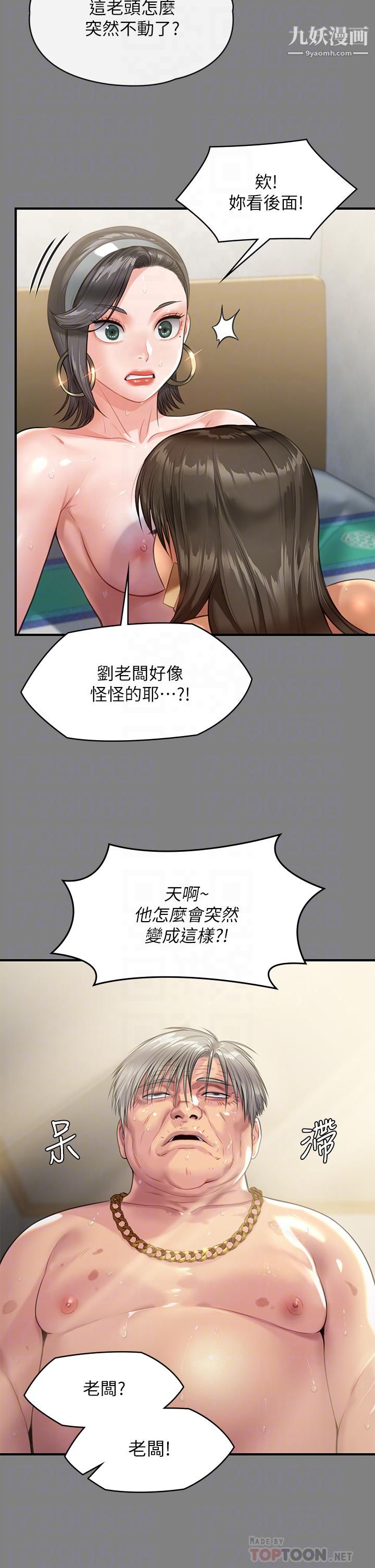 《傀儡》漫画最新章节第228话 - 贤儿折磨自己的原因免费下拉式在线观看章节第【10】张图片