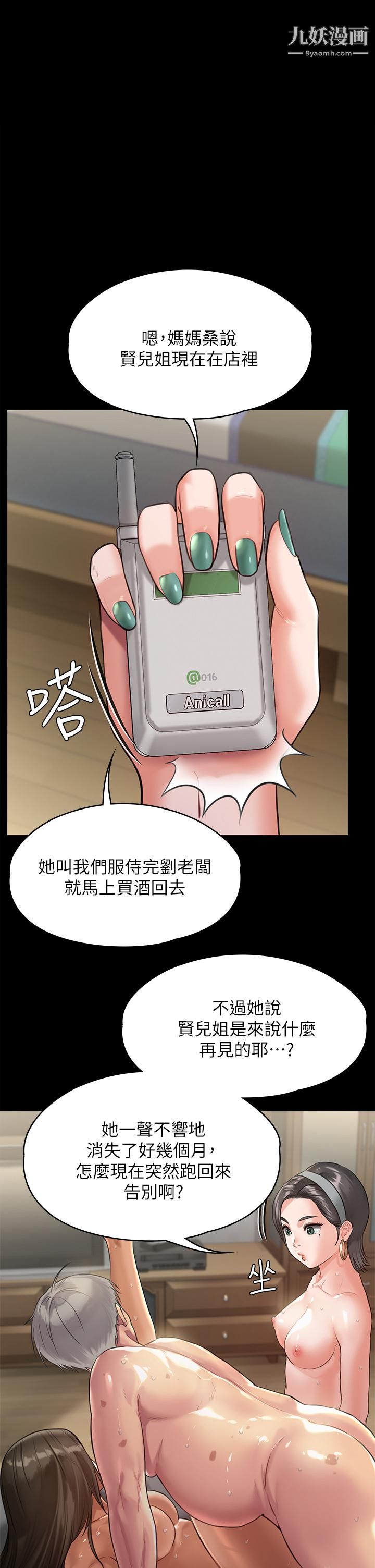 《傀儡》漫画最新章节第228话 - 贤儿折磨自己的原因免费下拉式在线观看章节第【1】张图片