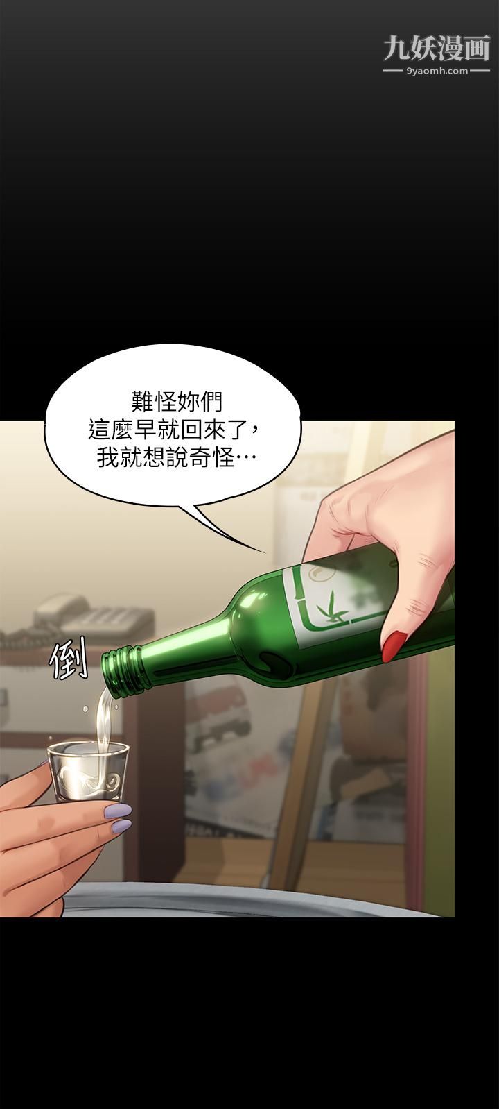 《傀儡》漫画最新章节第228话 - 贤儿折磨自己的原因免费下拉式在线观看章节第【13】张图片