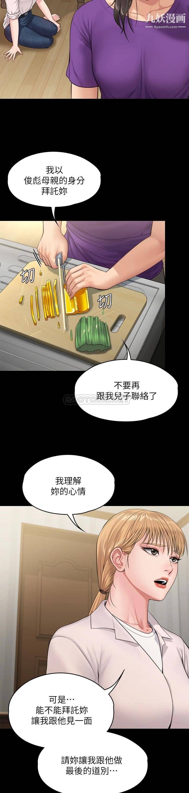 《傀儡》漫画最新章节第229话 - 拜托让我见俊彪最后一面免费下拉式在线观看章节第【54】张图片