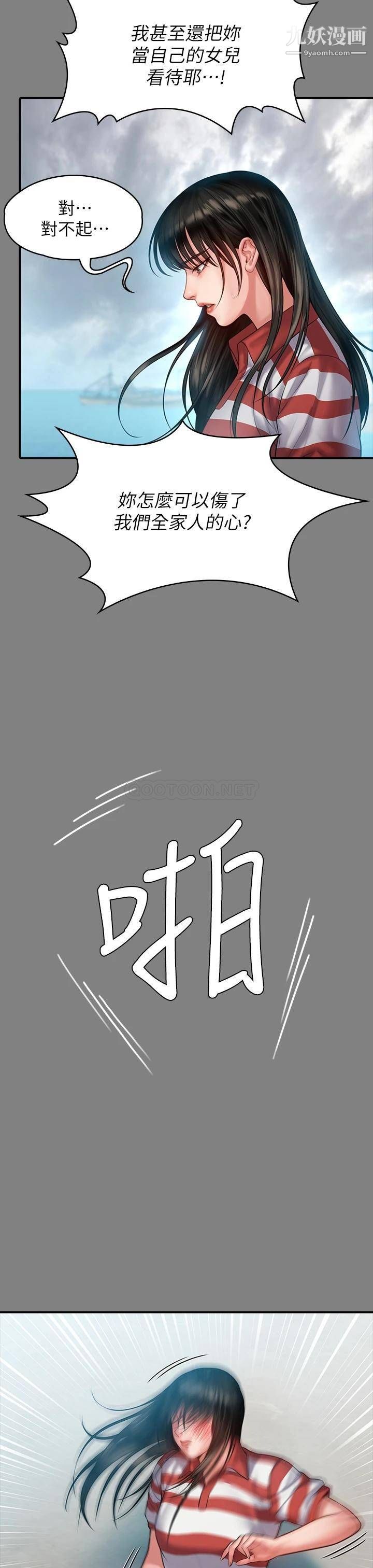 《傀儡》漫画最新章节第229话 - 拜托让我见俊彪最后一面免费下拉式在线观看章节第【16】张图片