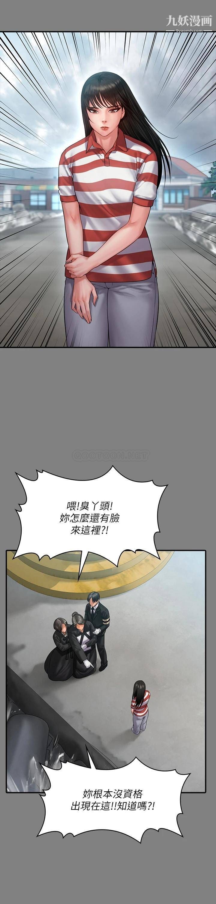 《傀儡》漫画最新章节第229话 - 拜托让我见俊彪最后一面免费下拉式在线观看章节第【14】张图片